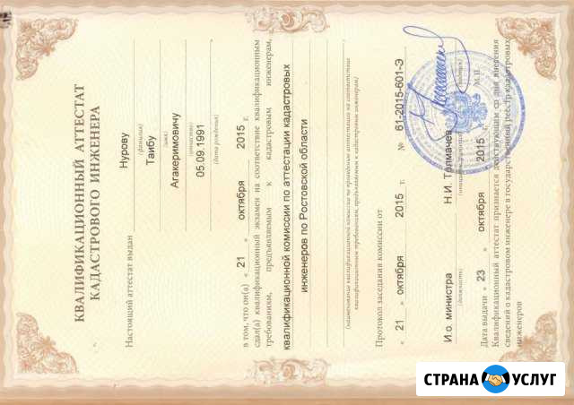 Межевание, Топосъемка, Технический план, зеленка Махачкала - изображение 1