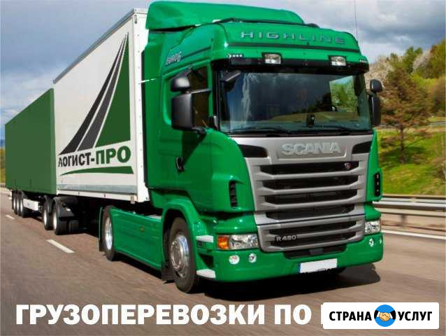Грузоперевозки Пермь - изображение 1