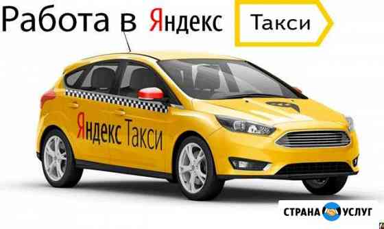 Аренда под такси по 12 часов 50/50 Сочи