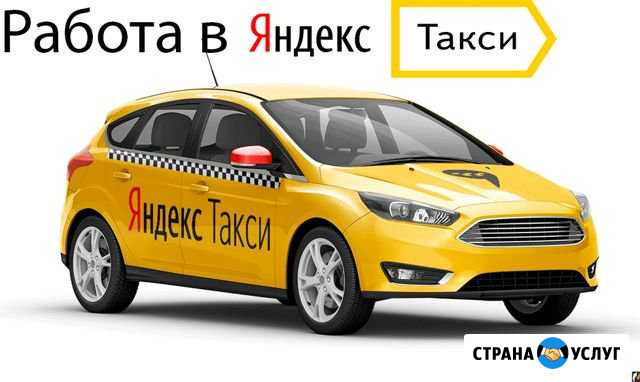 Аренда под такси по 12 часов 50/50 Сочи - изображение 1