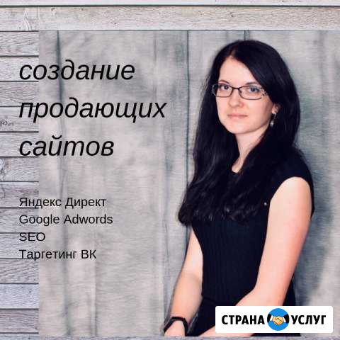 Создание сайтов. Не агентство Южно-Сахалинск - изображение 1