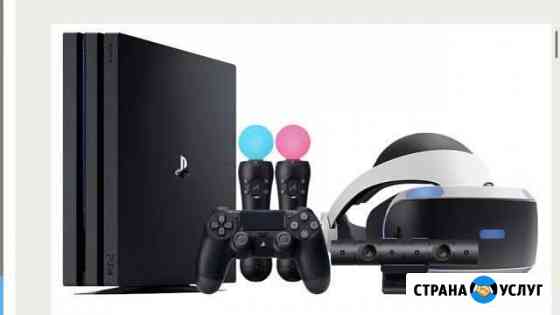 Прокат PS4(Sony PlayStation) pro + шлем виртуально Сысерть
