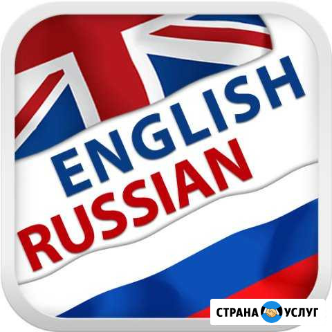 Английский и русский языки Донецк - изображение 1