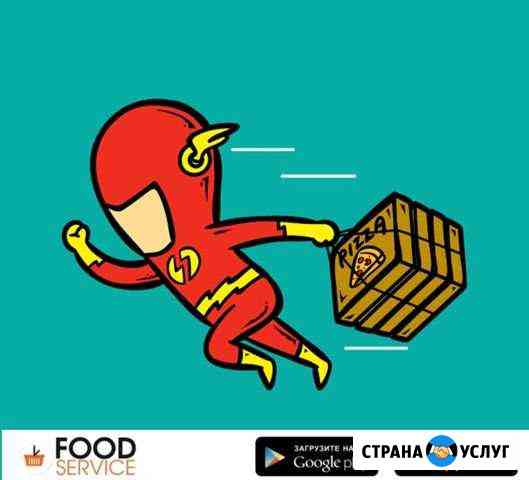 Доставка еды, продуктов, цветов, корреспонденции Хабаровск