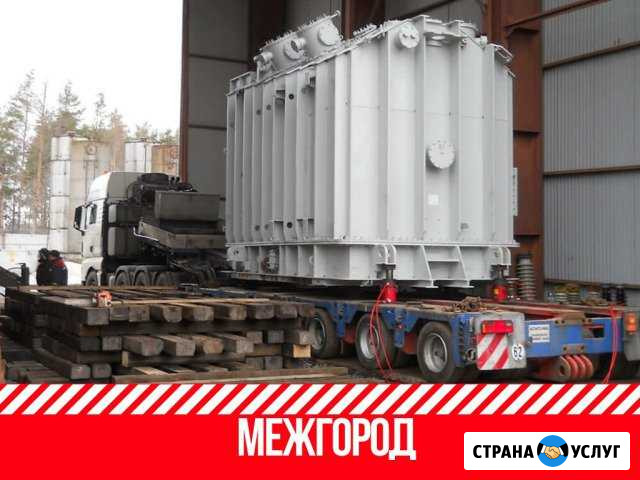 Перевозка негабаритных грузов. Аренда трала Москва - изображение 1