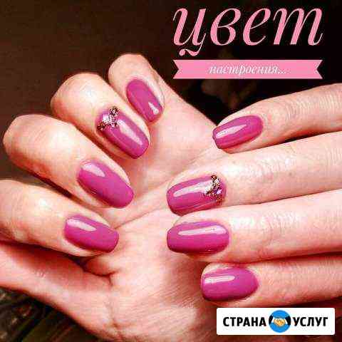 Маникюр,наращивание ногтей Москва
