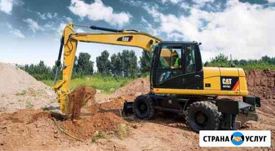 Колёсный экскаватор CAT ковш 1 куб полноповоротный Волгоград