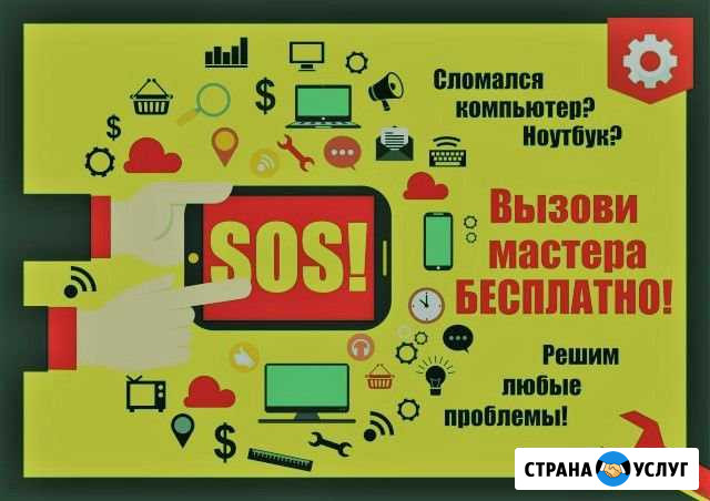 Компьюторный специалист Восстановление пк ноутбуко Великий Новгород - изображение 1