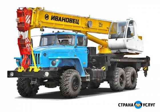 Услуги / аренда автокранов Миасс