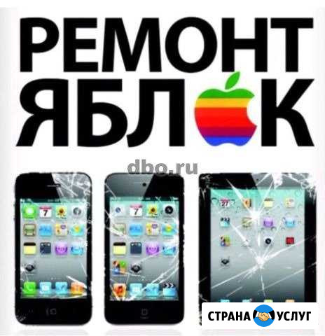 Ремонт iPhone, iPad,всех моделей телефонов, icloud Кропоткин - изображение 1