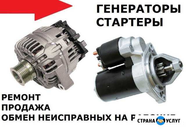 Ремонт генератора,стартера,ваз,иномарки,запчасти Казань - изображение 1