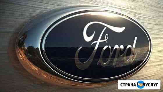 Чип Тюнинг Ford Казань