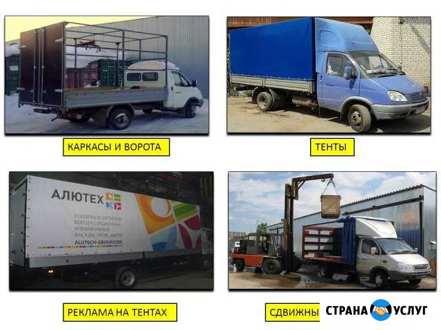 Тент на грузовик Ремонт тент Сдвижка Каркас Иркутск - изображение 1