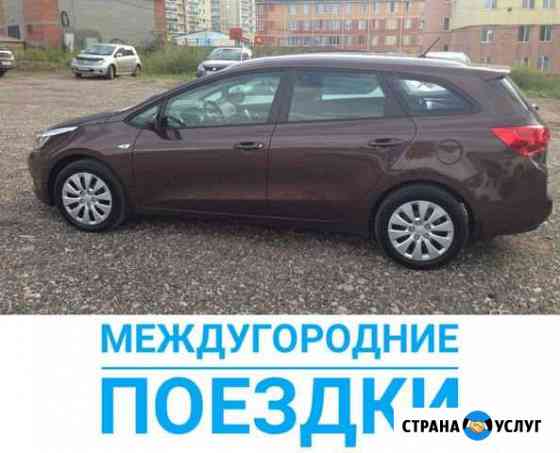 Такси межгород Сургут
