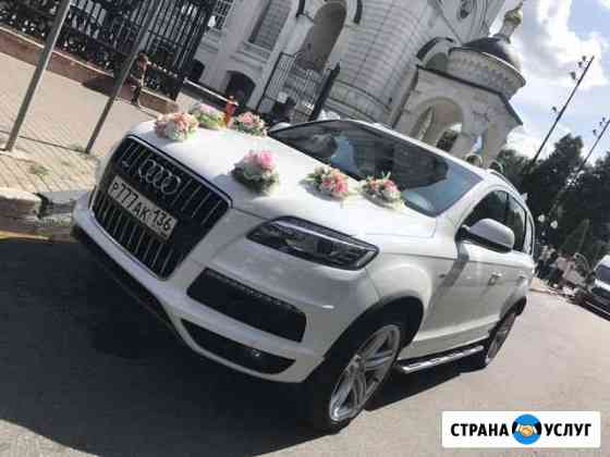 Audi Q7 на свадьбу, торжество, трансфер Воронеж