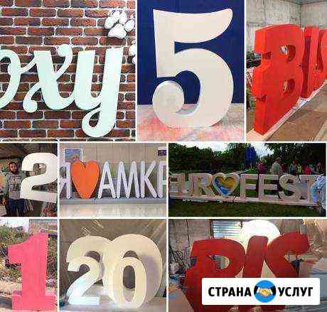 Изготовление объемных букв из пенопласта Казань