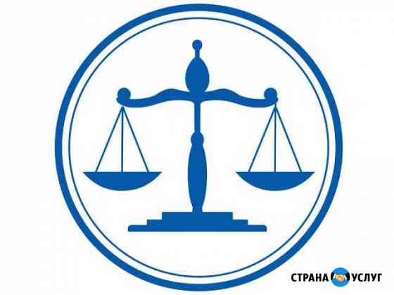 Юрист по гражданским делам Тулун