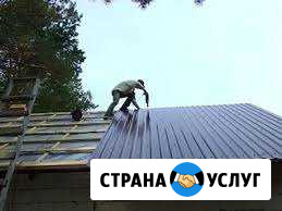 Кровля крыш Саранск - изображение 1