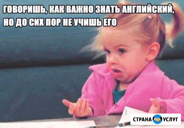 Репетитор по английскому языку Нижневартовск - изображение 1