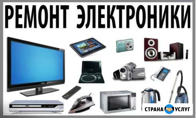 Ремонт бытовой электроники Чебоксары - изображение 1