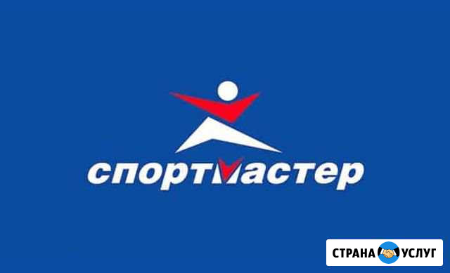 Бесплатные бонусы Спорт Мастер Чебоксары - изображение 1