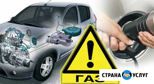 Установка,диагностика, ремонт гбо Омск - изображение 1