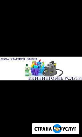 Уборка квартир офисов Нижнекамск - изображение 1