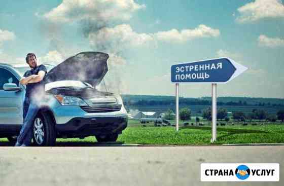 Автоэлектрик с выездом Курган