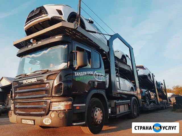 Перевозка автомобилей на автовозе по РФ и Европе Москва - изображение 1