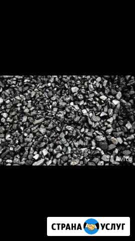 Уголь Новошахтинск - изображение 1