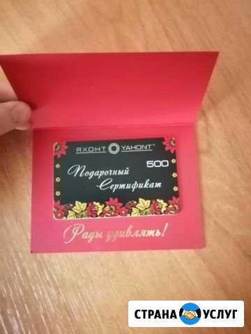 Сертификат Зеленодольск - изображение 1