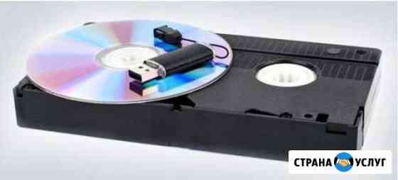 Оцифровка видео кассет, VHS-C, VHS, miniDV Барнаул