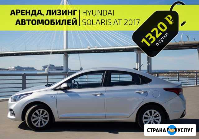 Прокат авто без залога Санкт-Петербург - изображение 1