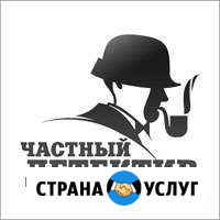 Услуги частного детектива Чехов - изображение 1