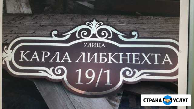 Баннер, визитки, вывески, печать, таблички Краснодар - изображение 1