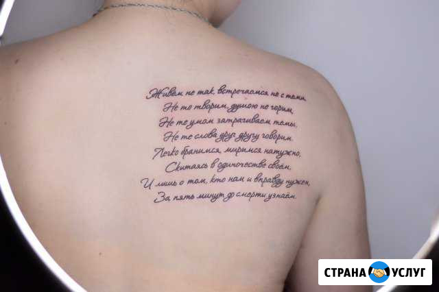 Художественная татуировка Санкт-Петербург - изображение 1