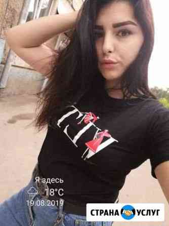 Массаж Иркутск