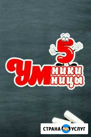 Детский центр Умники и Умницы Пермь - изображение 1