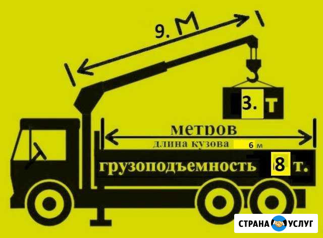 Аренда крана-манипулятора Смоленск - изображение 1