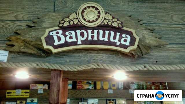 Изготовление адресных табличек из дерева Медынь - изображение 1