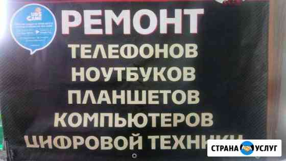 Экспресс Ремонт любой сложности Новокузнецк