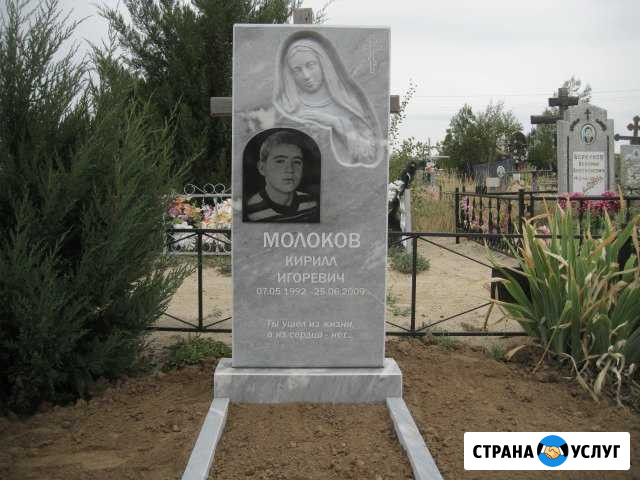 Изготовление Памятников из гранита и мрамора Волгоград - изображение 1