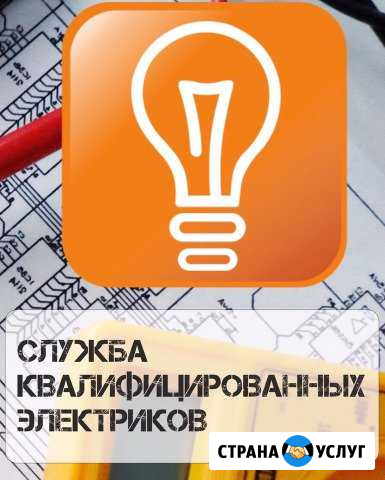 Электрик на дом/электромонтажные работы/тобольск Тобольск - изображение 1