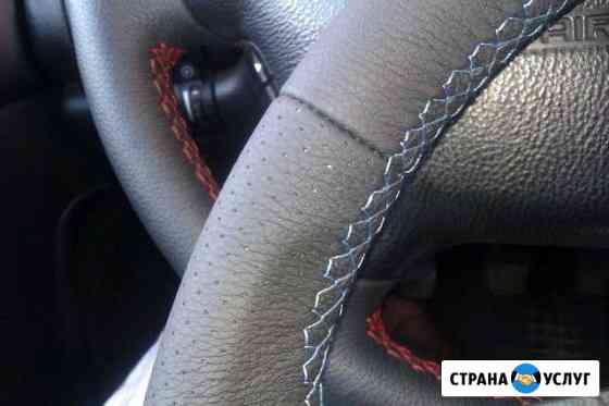 Перетяжка руля автомобиля кожей Краснодар