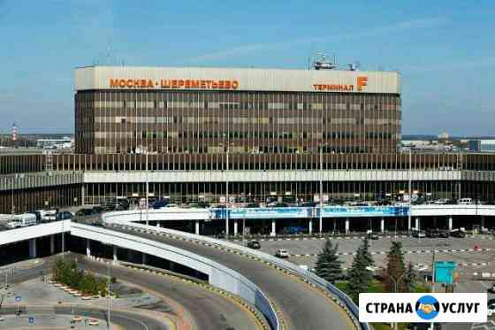 Трансфер Кострома