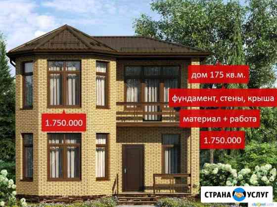 Строительство домов из кирпича и бетона Анапа