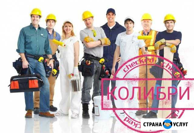 Ремонт квартир Владикавказ - изображение 1