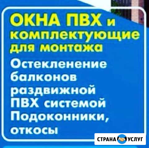 Окна пвх/дерево/алюминий Солнечногорск - изображение 1