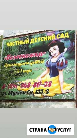 Частный детский сад Бийск - изображение 1