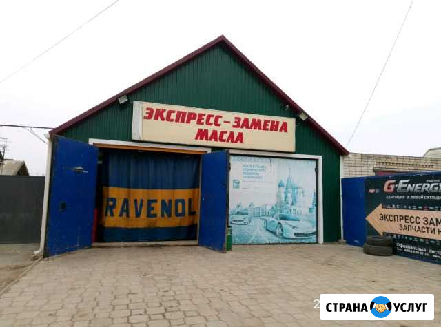 Экспресс замена масла в моторе, МКПП и АКПП Элиста - изображение 1